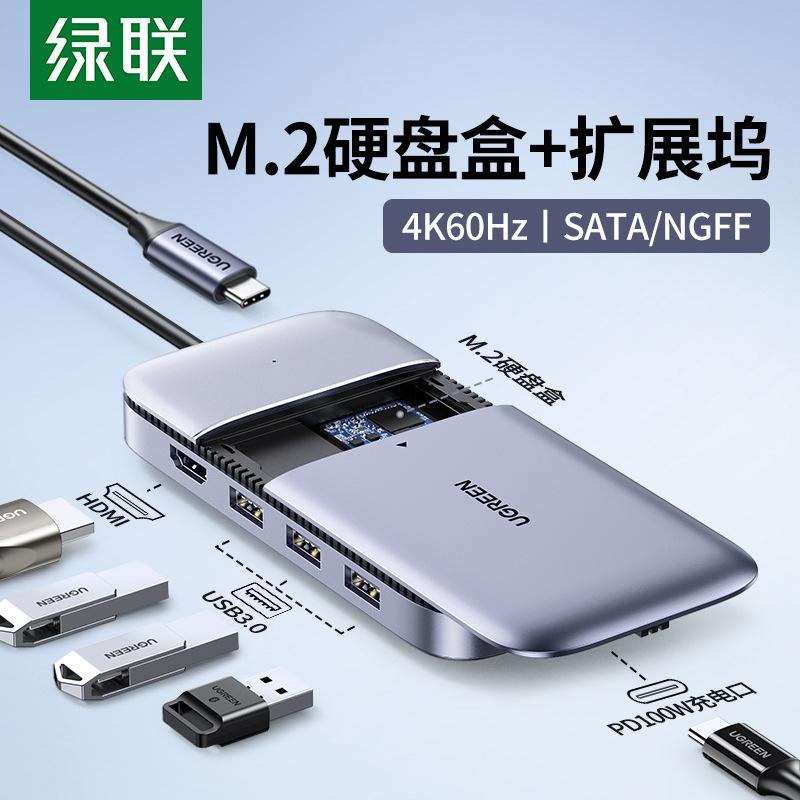 Thuận lợi nhất Green Union Typec docking station M.2 hộp ổ cứng thể rắn trung tâm bộ mở rộng dòng chia thành hdmi đa giao diện sata sang s