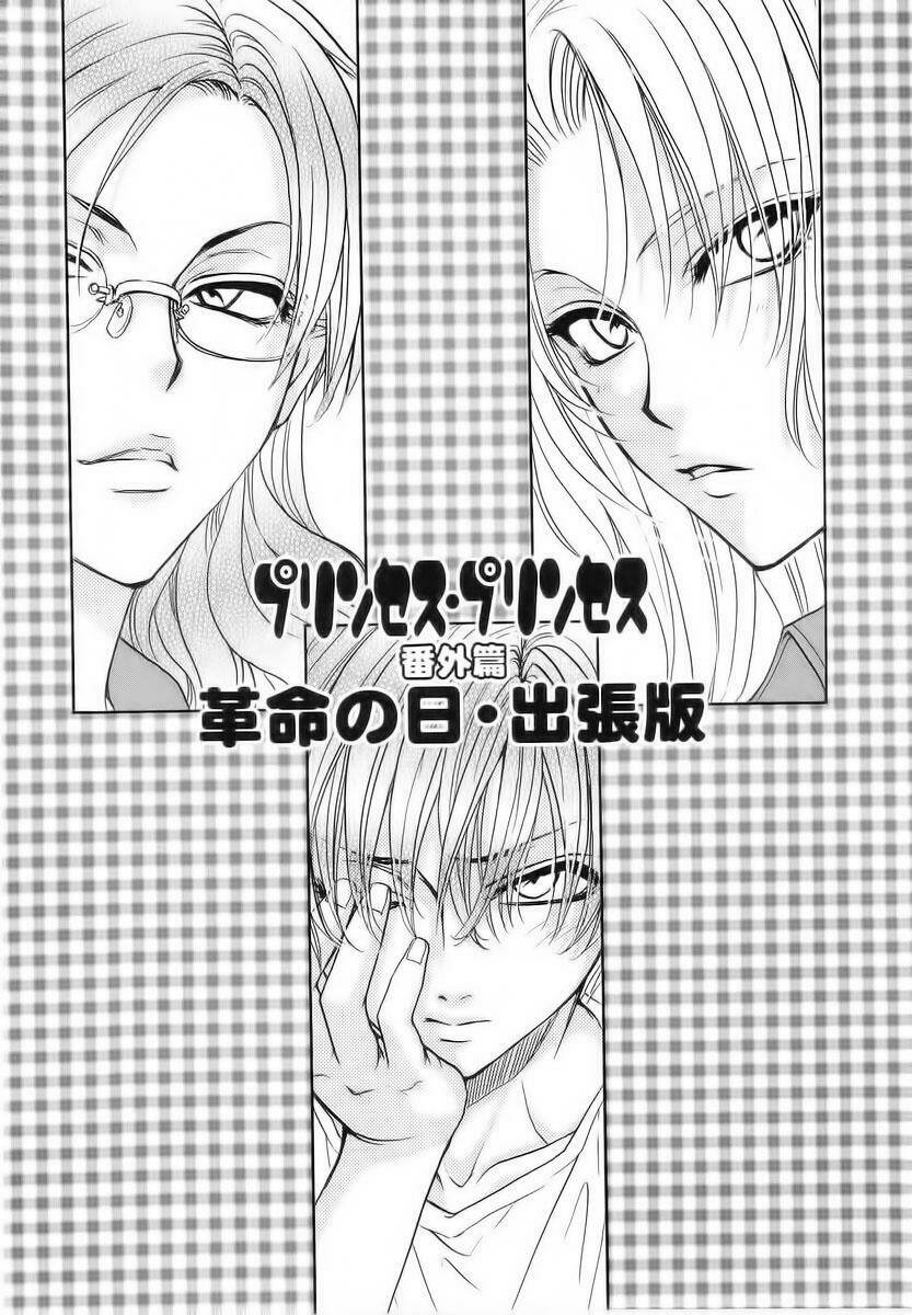 princess princess chapter 14 26