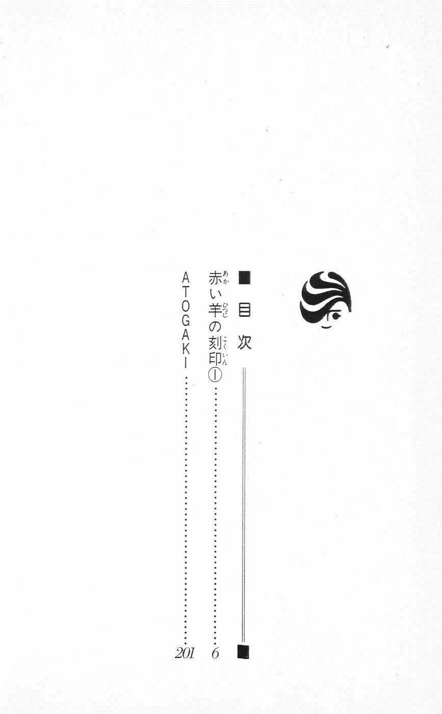 cain saga chapter 16 6