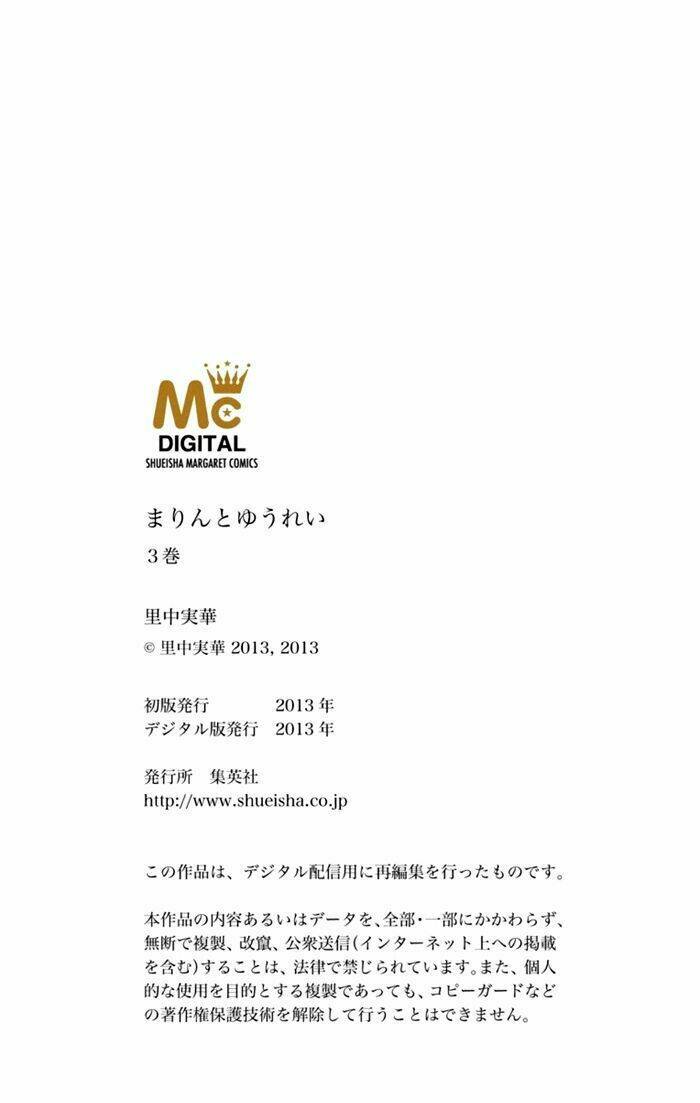 marin to yuurei chapter 21.2 10