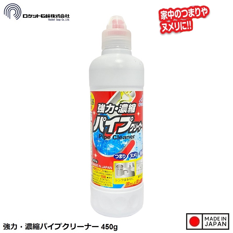 Chai tẩy thông tắc đường ống cống Rocket 450g NỘI ĐỊA NHẬT BẢN