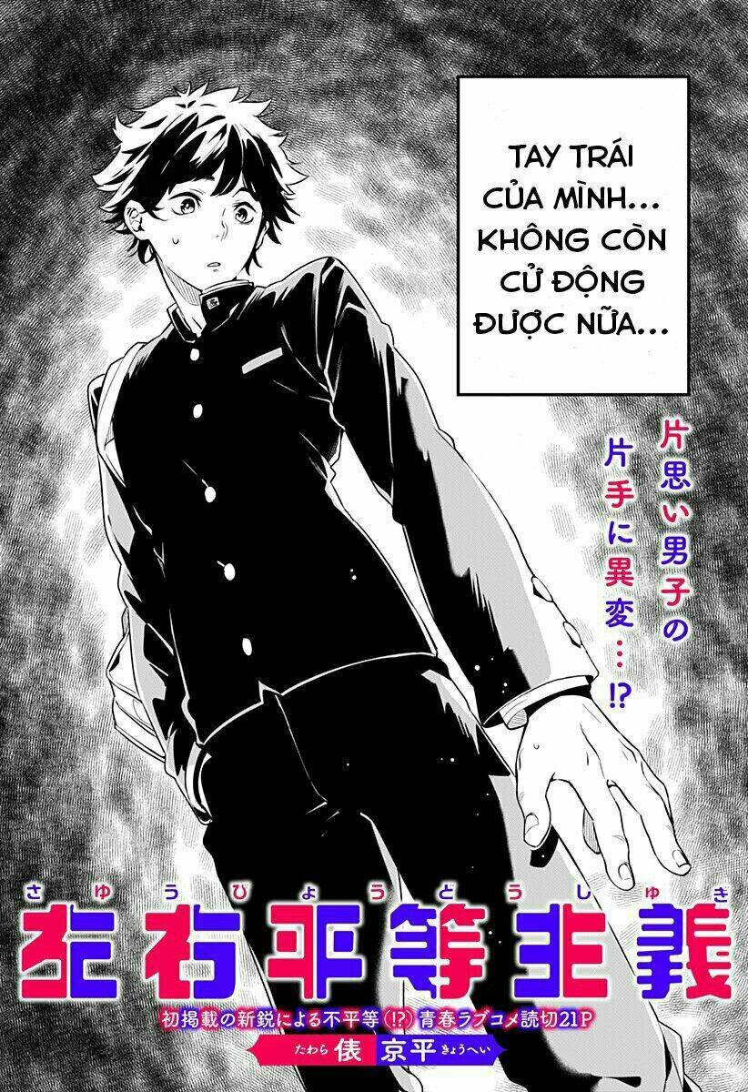 sayu byoudou shugi chapter 1 5