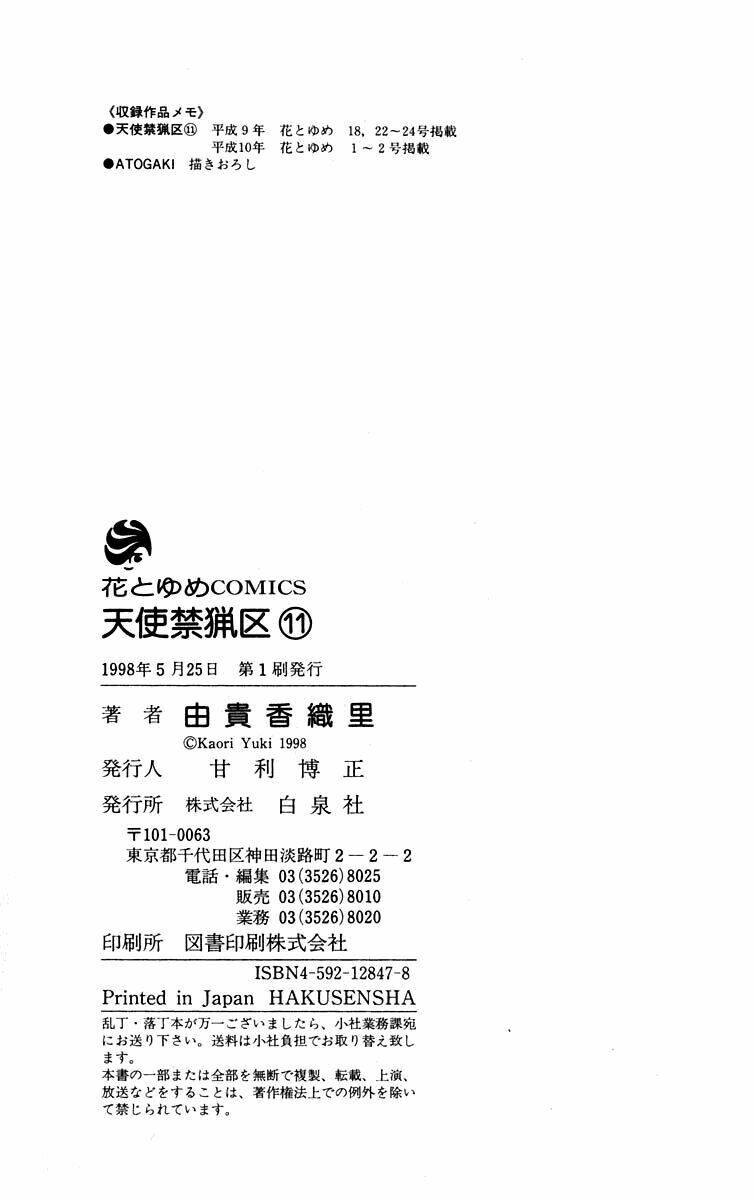 tình yêu loạn luân chapter 66 34