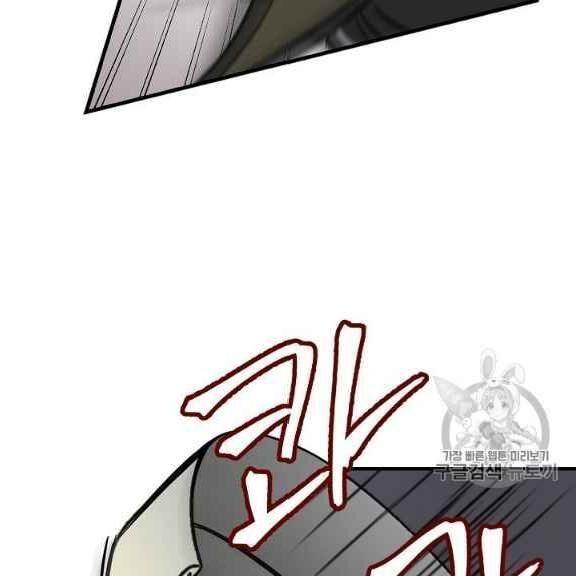 tôi lên cấp chỉ bằng cách ăn chapter 43 52