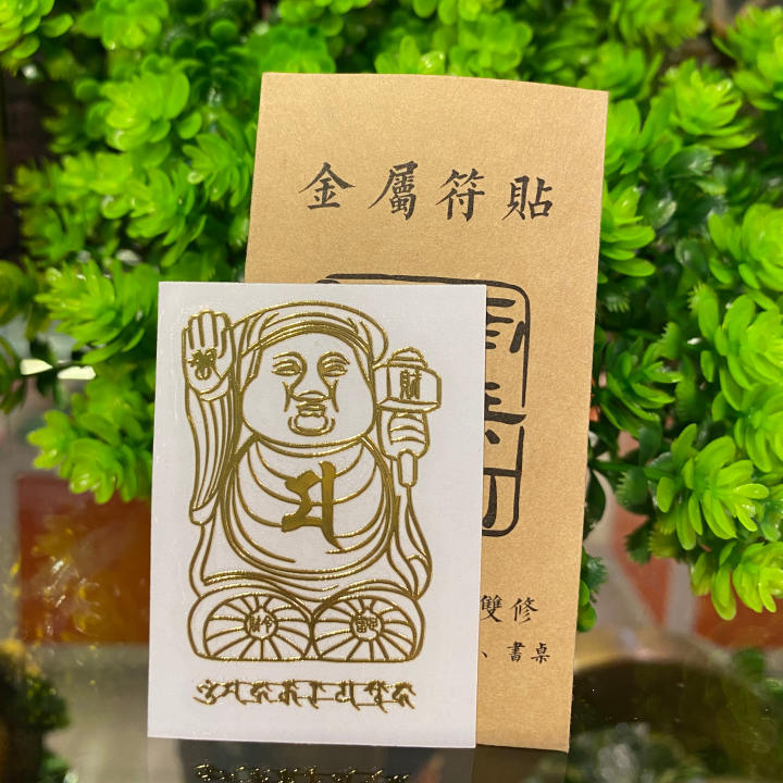 Miếng dán điện thoại THẦN TÀI GIỮ CỦA phong thủy ý nghĩa