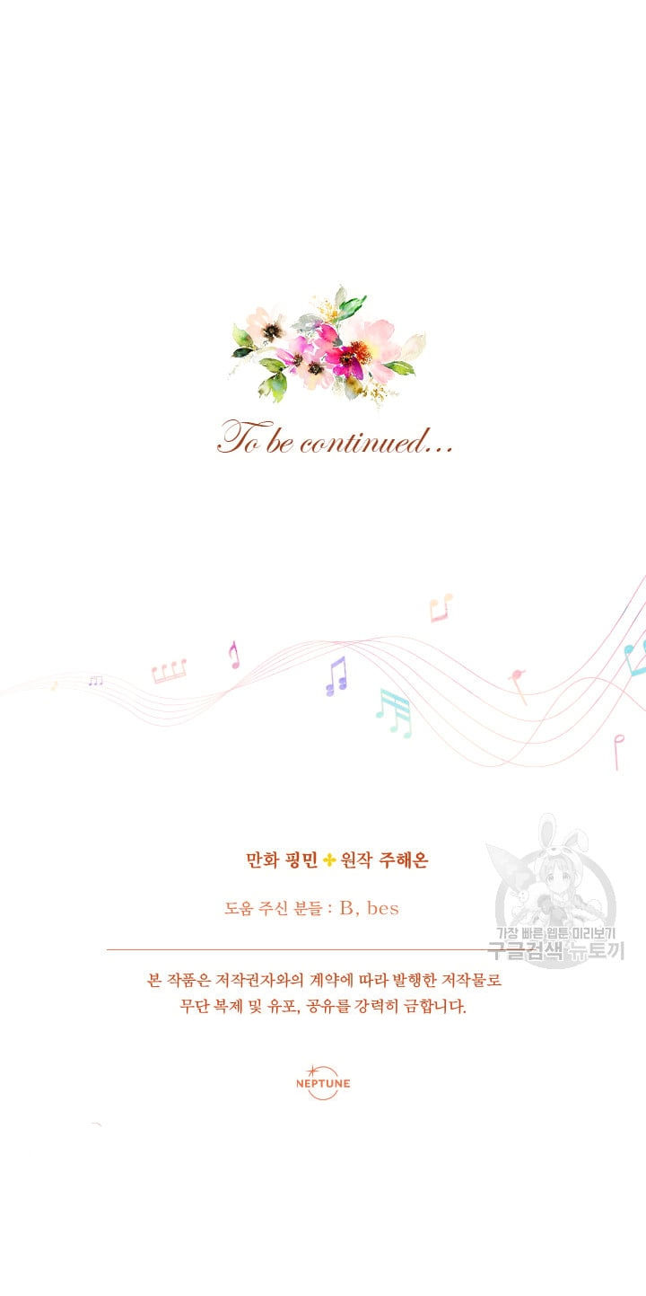 lady baby chapter 176 26