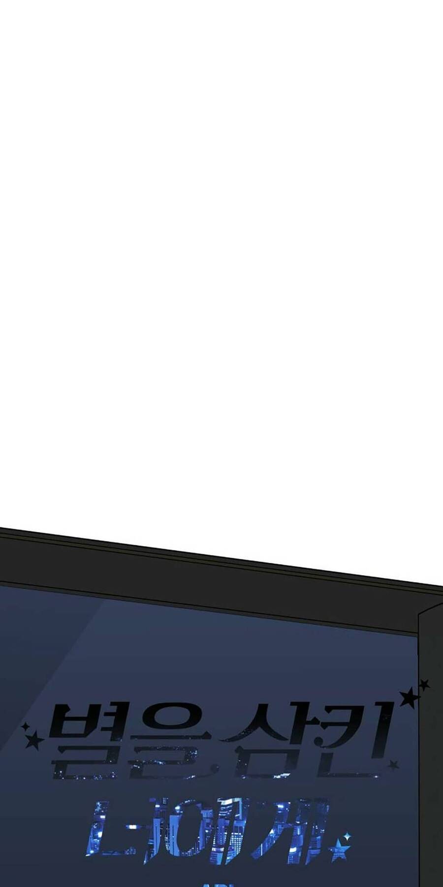 gửi em, người nuốt trọn vì sao chapter 113.1 43