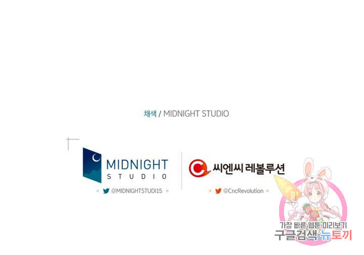 [18+] trăng nơi đỉnh núi chapter 40 91