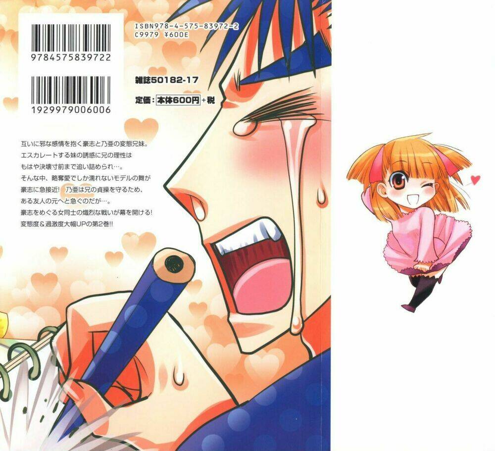 oniichan control chapter 13.5 2