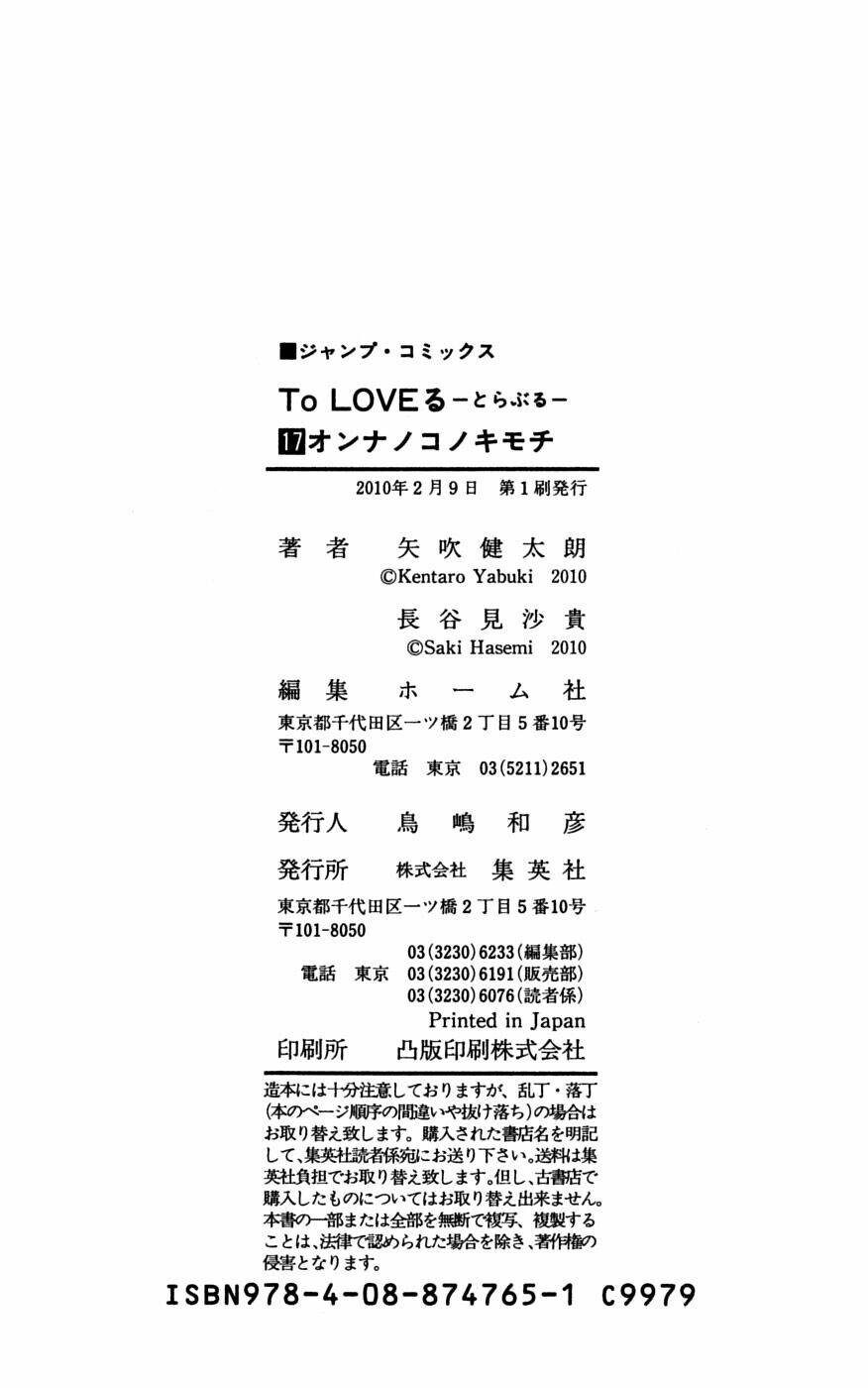 bọn tớ thích cậu! rito chapter 152 20