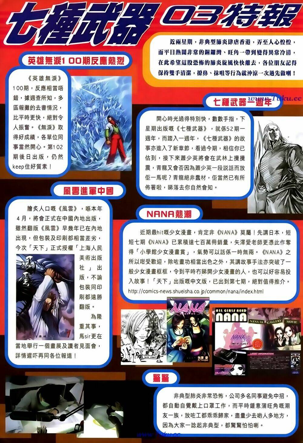 thất chủng vũ khí chapter 51 34