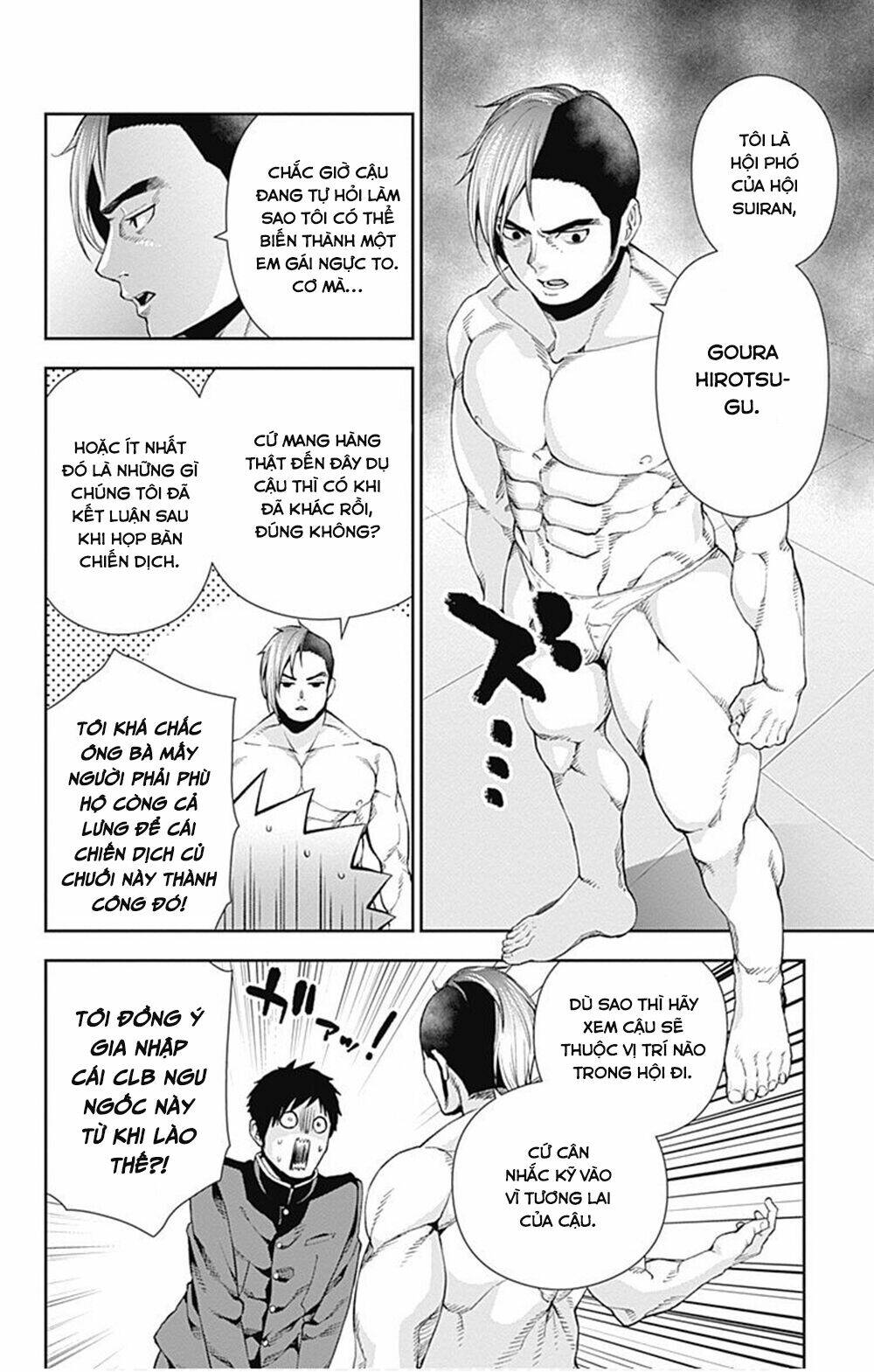 otome no haratawa hoshi no iro chapter 6 43