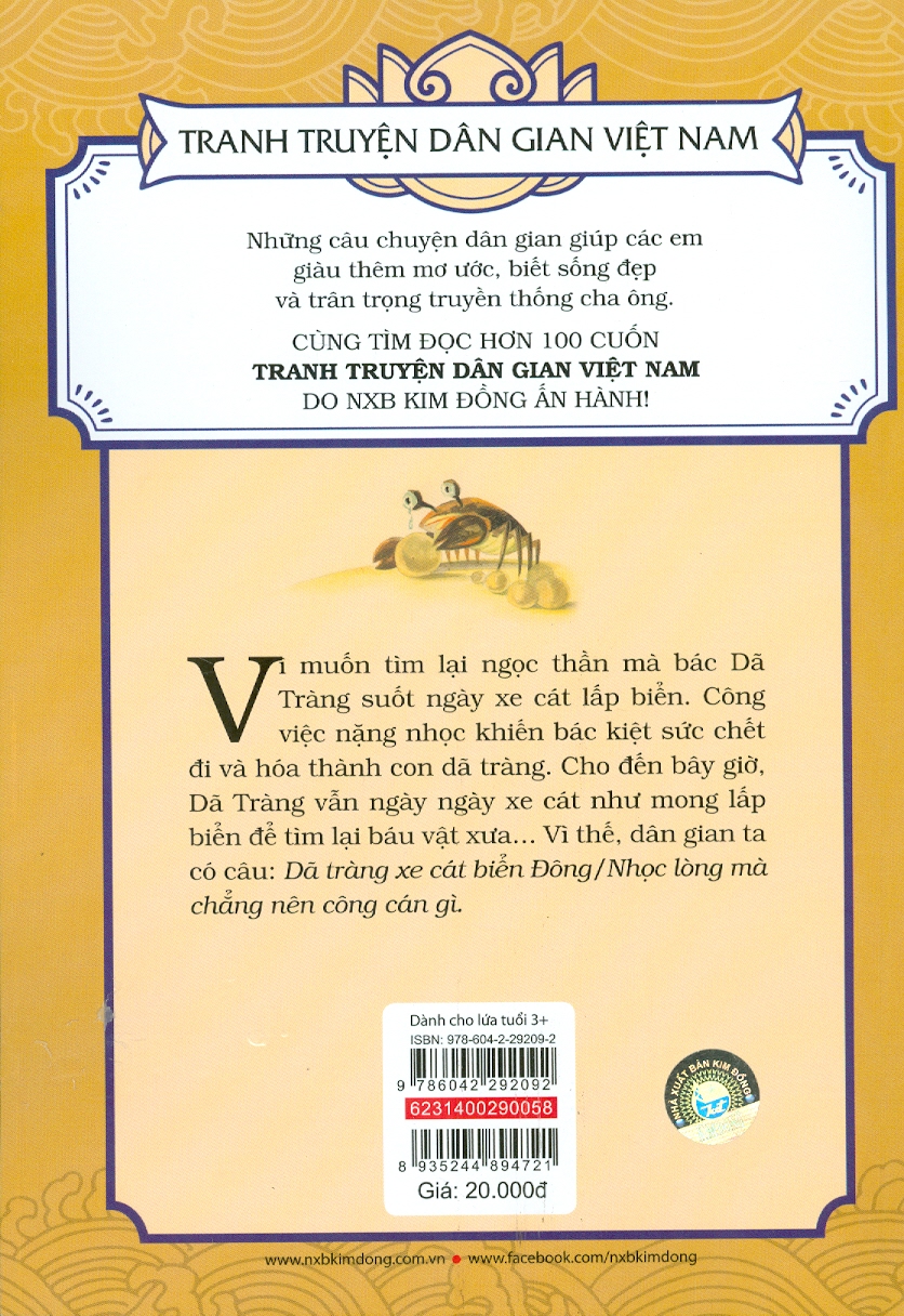 Tranh Truyện Dân Gian Việt Nam - Sự Tích Con Dã Tràng (Tái bản 2023)