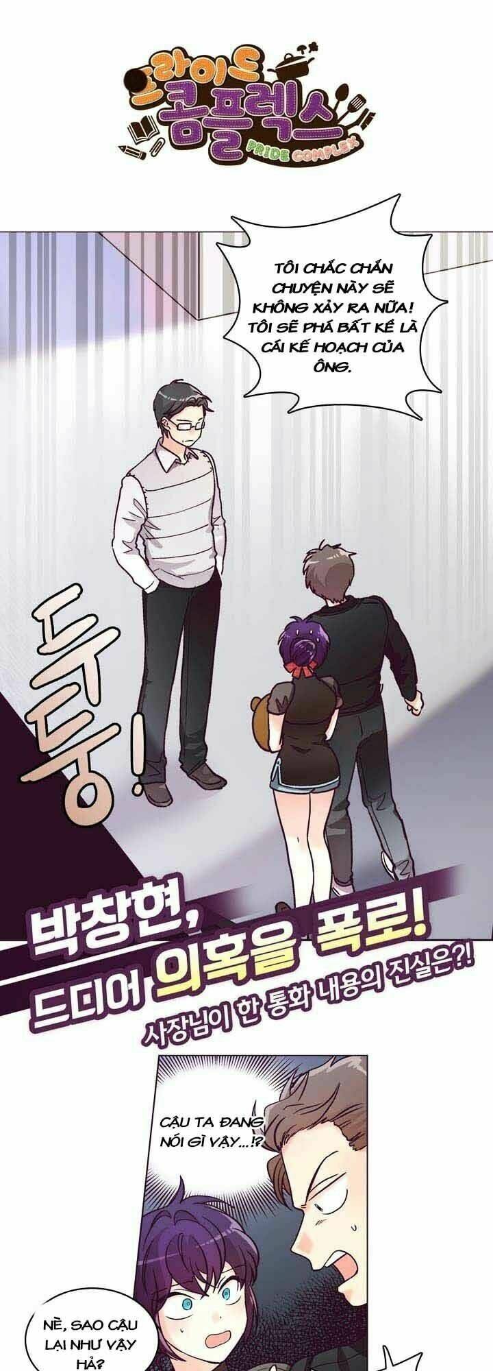 pride complex chapter 8.2 5