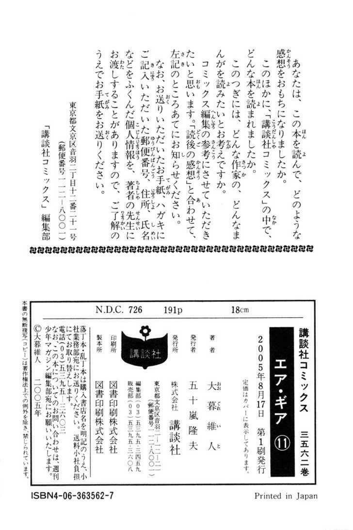 air gear chapter 95 23