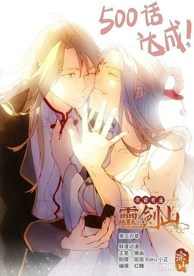 trước kia có tòa linh kiếm sơn chapter 499 1