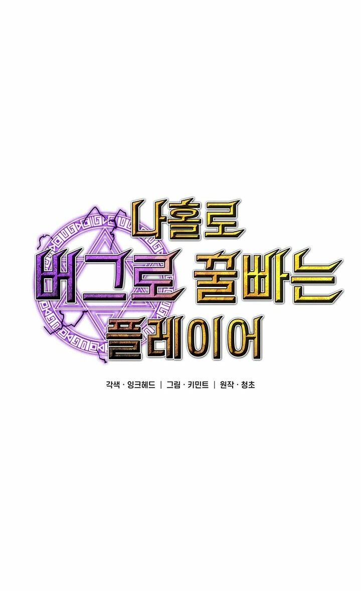 bug player - người chơi lỗi chapter 21 26