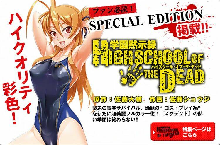 highschool of the dead chapter 2 2