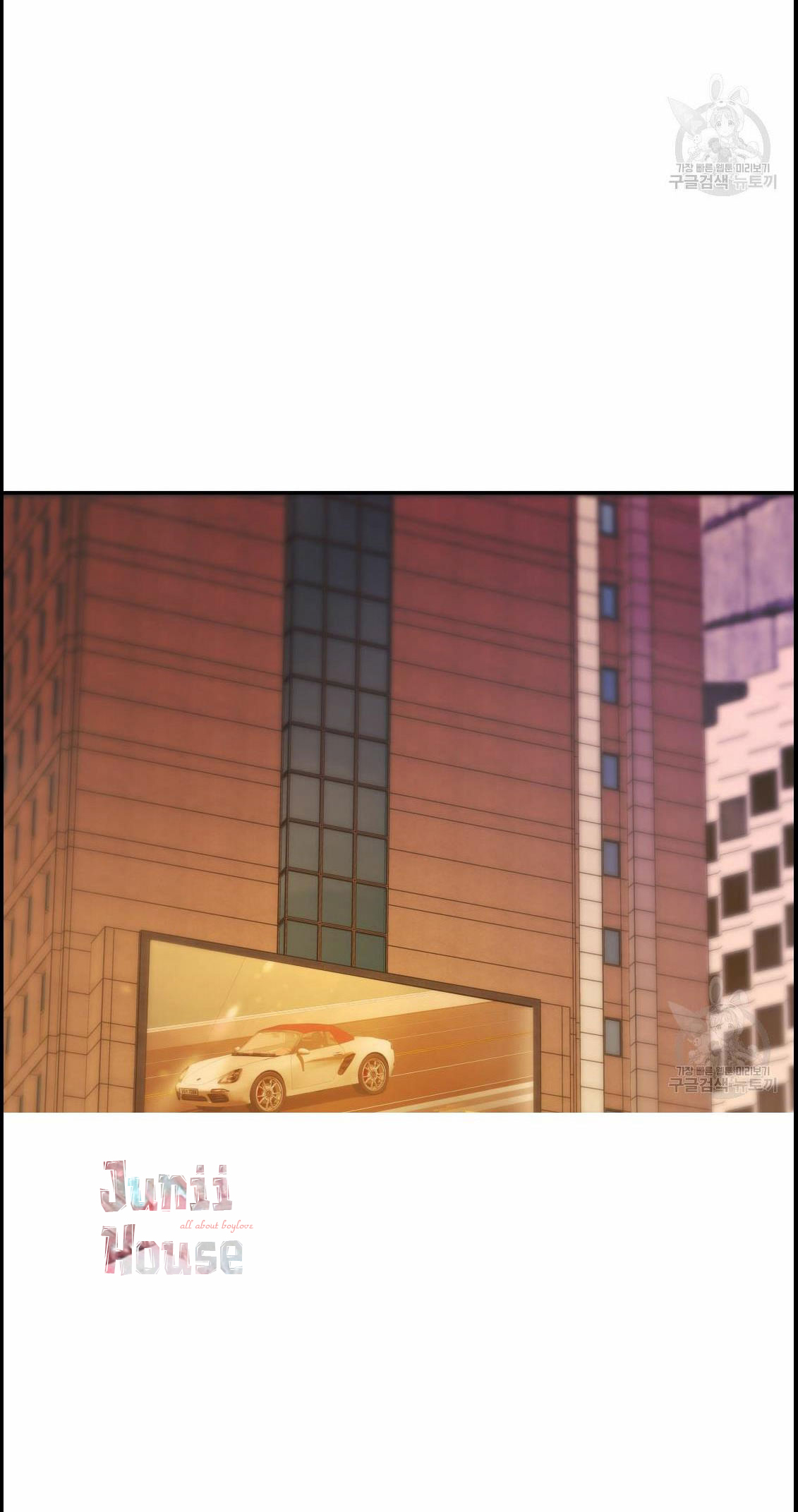 tôi với cậu không thể như thế này chapter 17 5