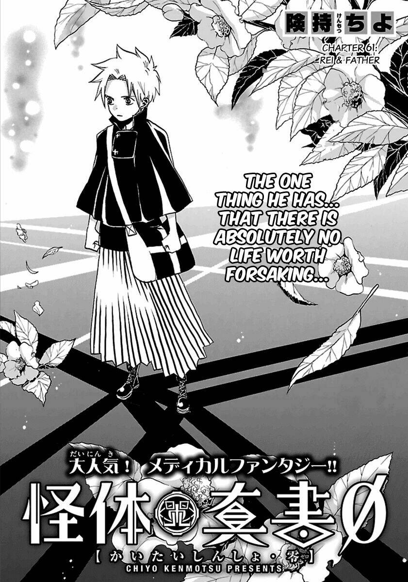 kaitai shinsho zero chapter 61 3