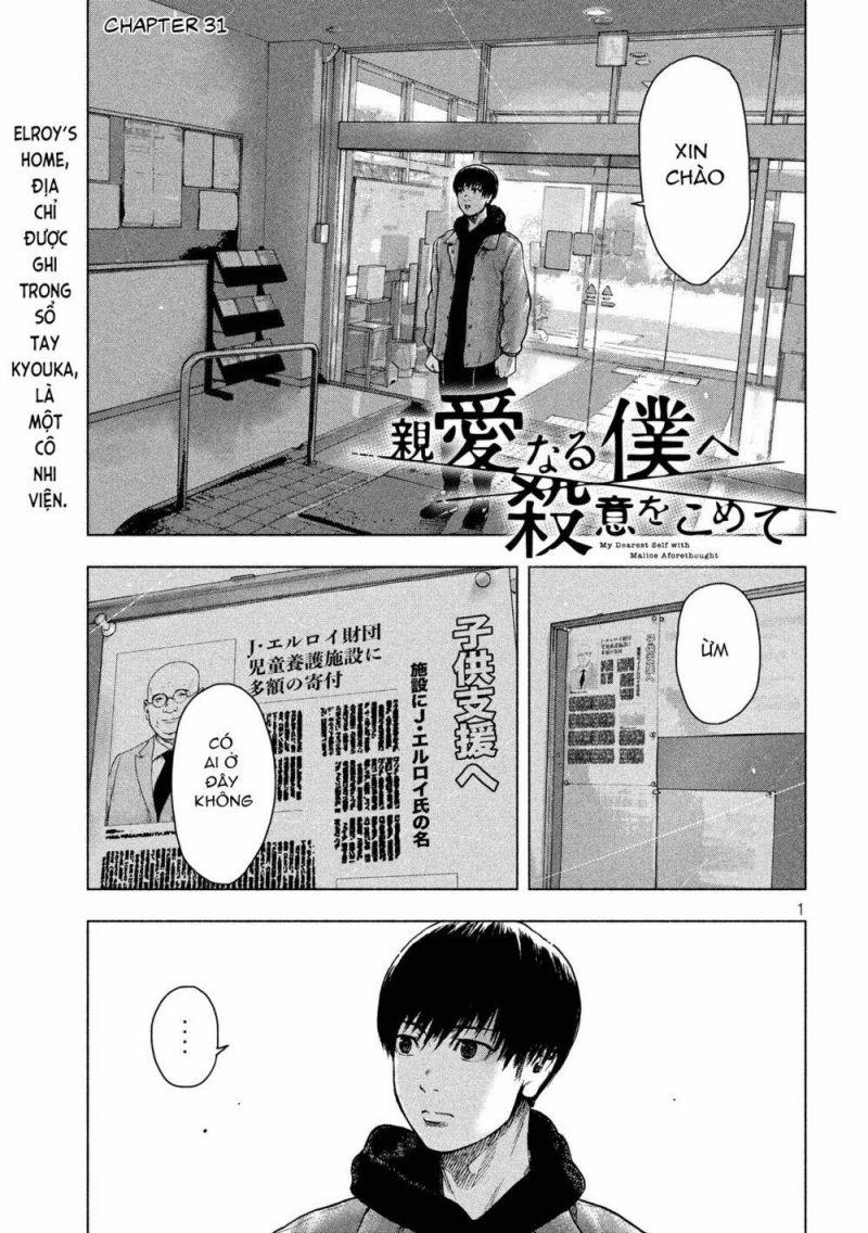 shin'ai naru boku e satsui wo komete chapter 31 1
