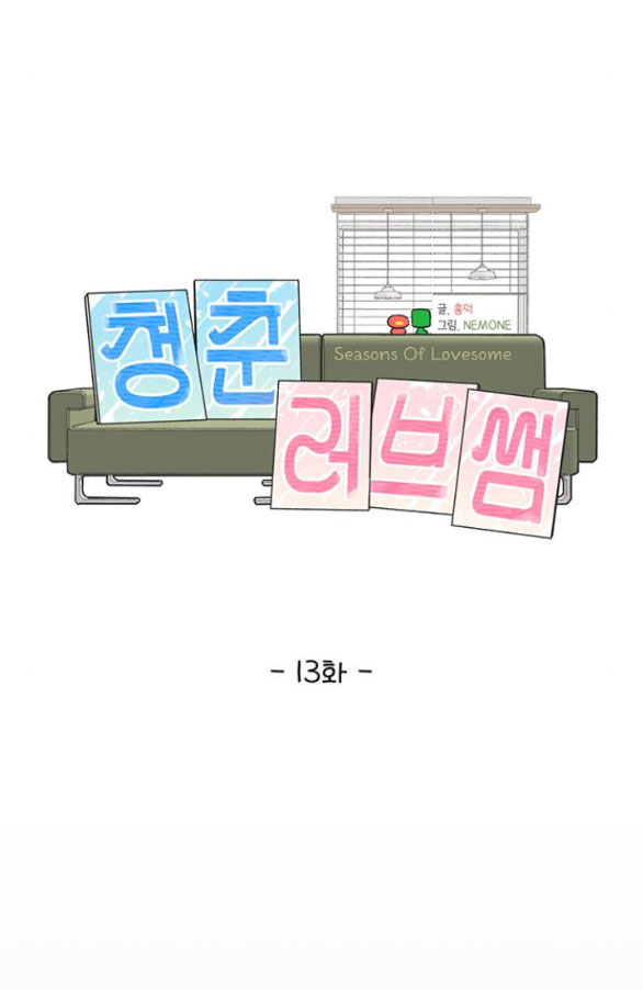 Thanh Xuân Đáng Yêu chapter 13.1 19