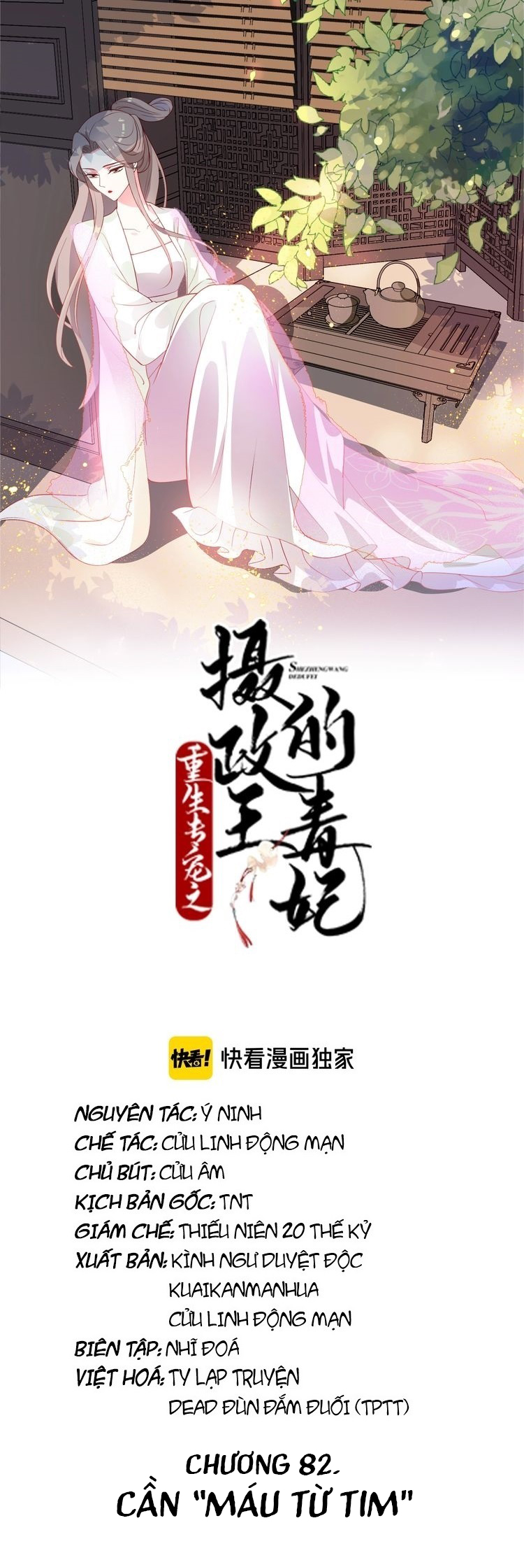 mấy độ cẩm nguyệt say cũng liễu chapter 82 2