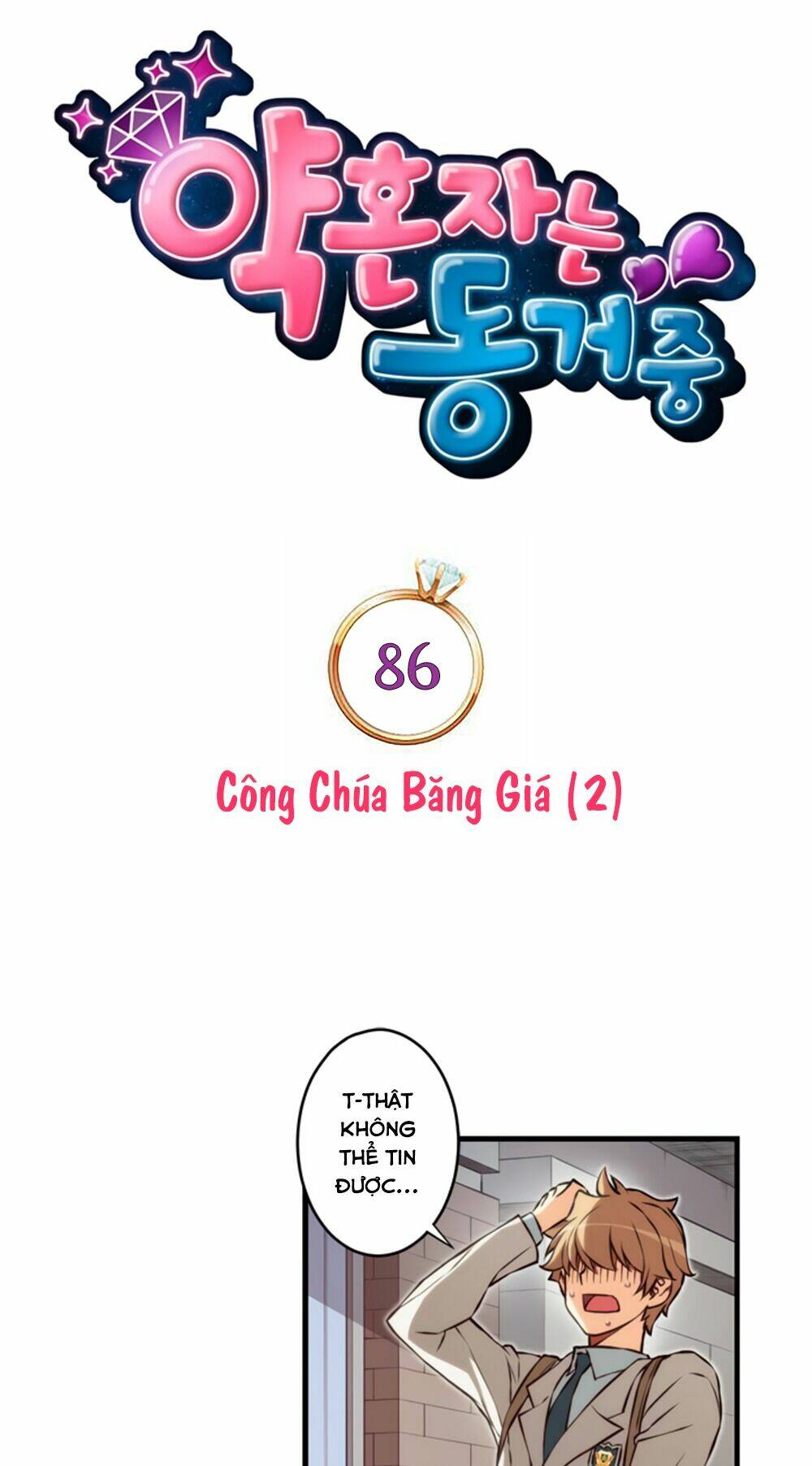 cohabitation with the fiancee chapter 86 12