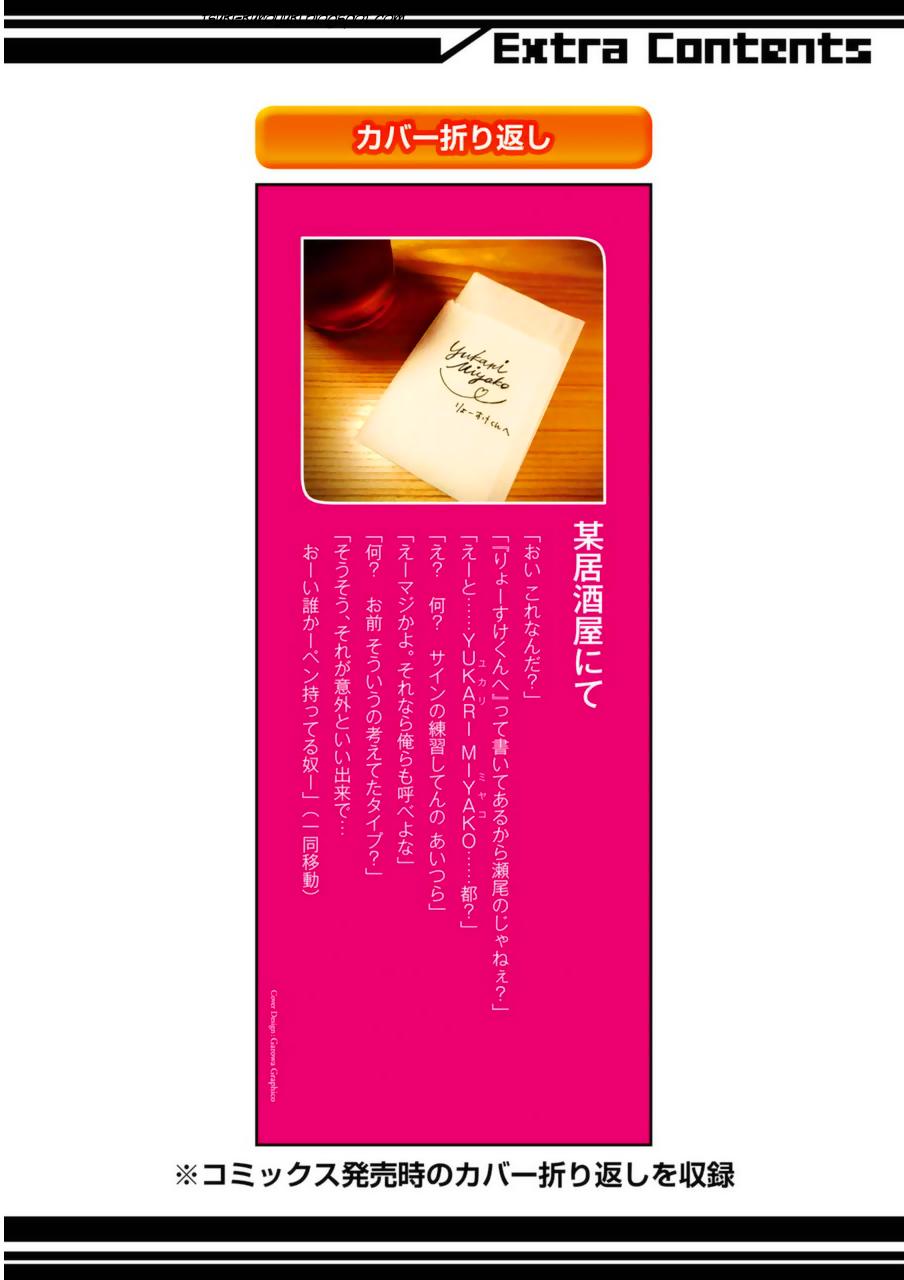 gekkan shojo nozaki-kun chapter 70 19