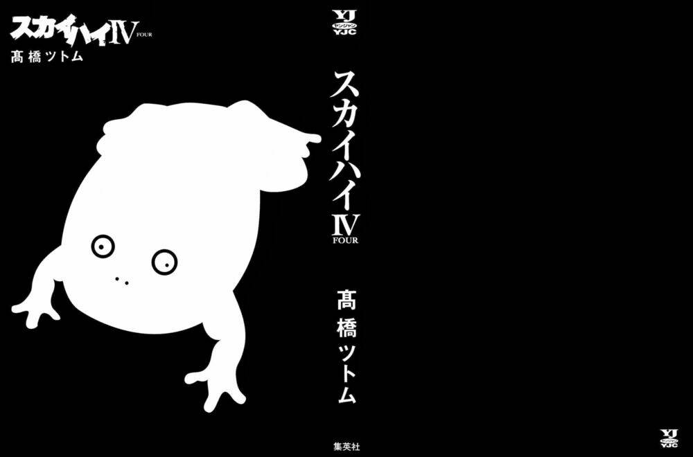 skyhigh 4 chapter 1 1