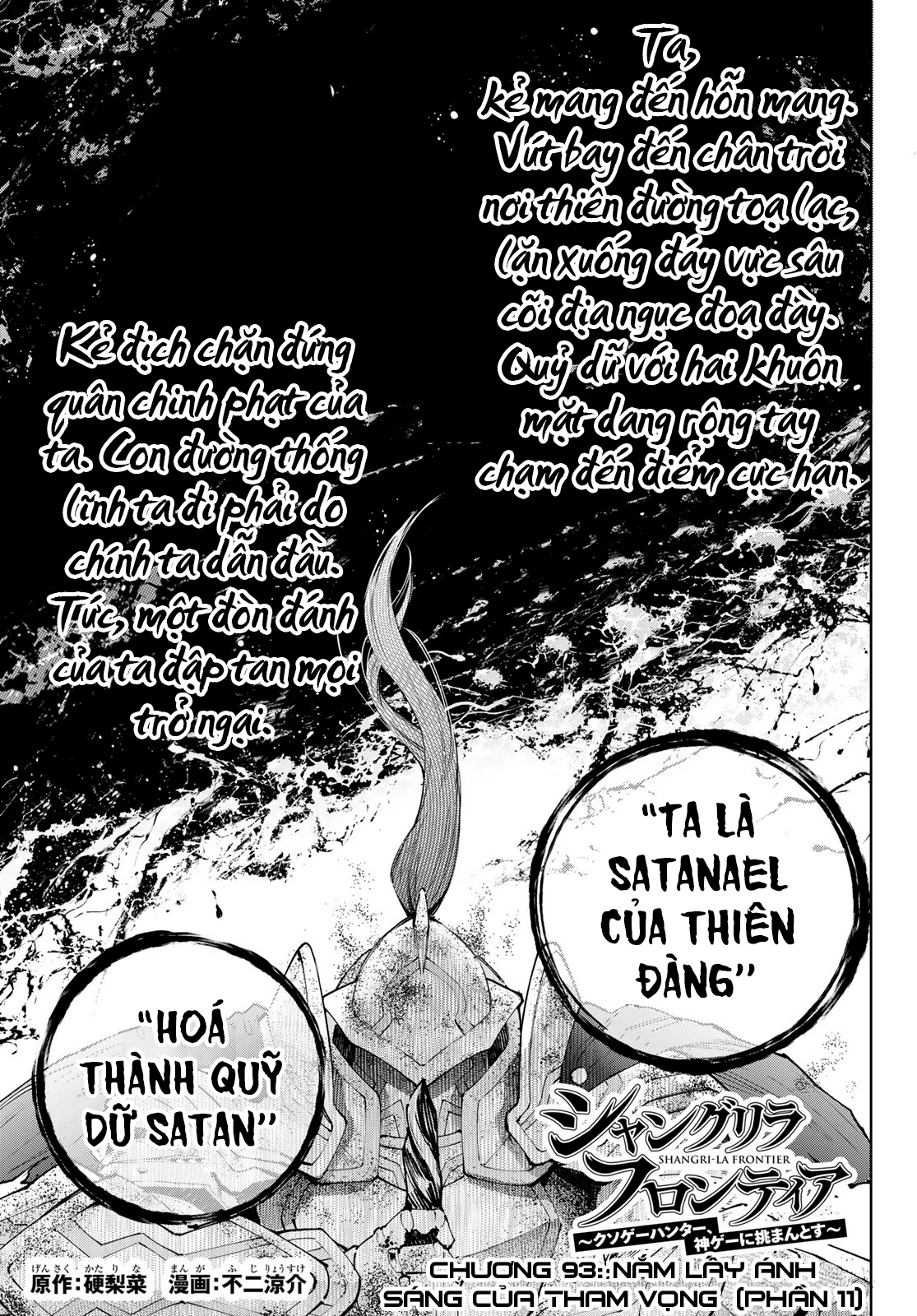 shangri-la frontier ~kusoge hunter, kamige ni idoman to su~ chapter 93 1