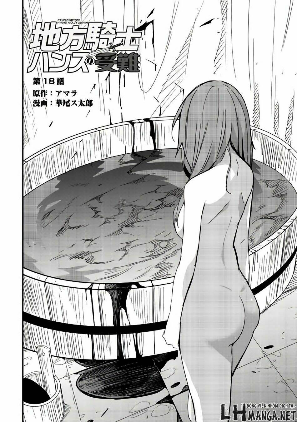 chihou kishi hans no junan chapter 18 2