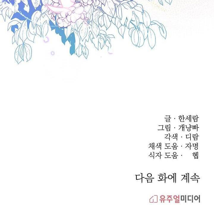 công chúa của sự hủy diệt chapter 3.2 30