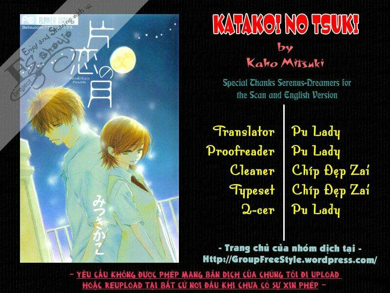 katakoi no tsuki chapter 1 3
