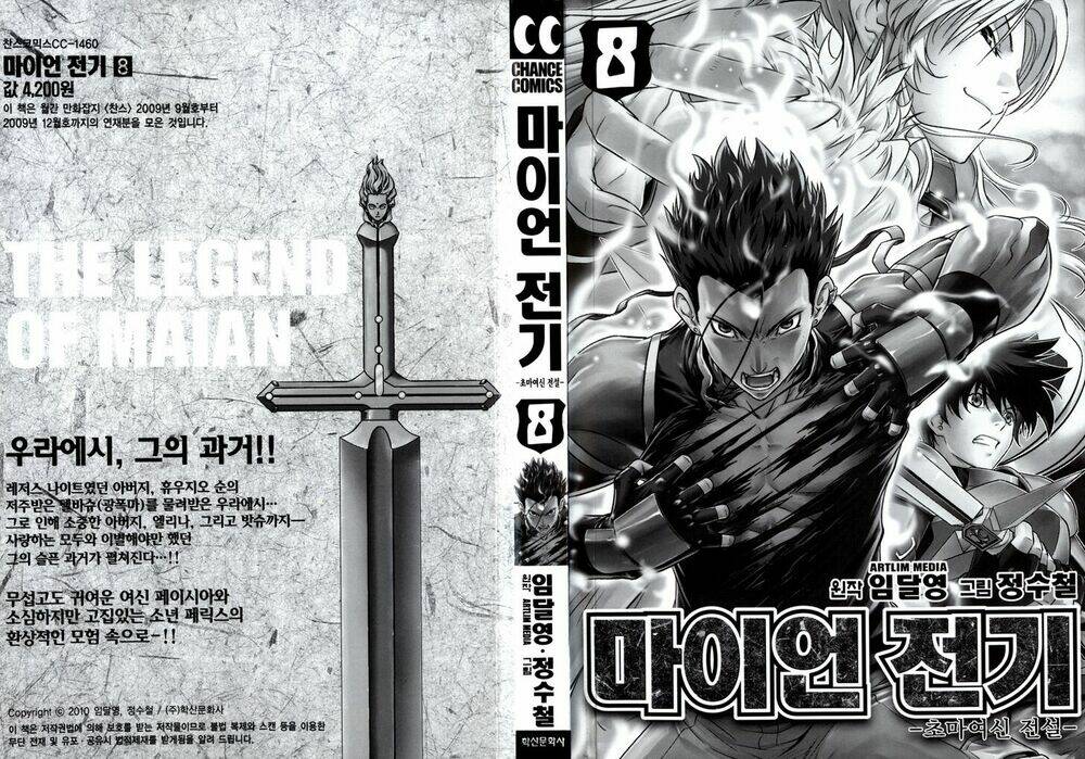 the legend of maian chapter 46 4