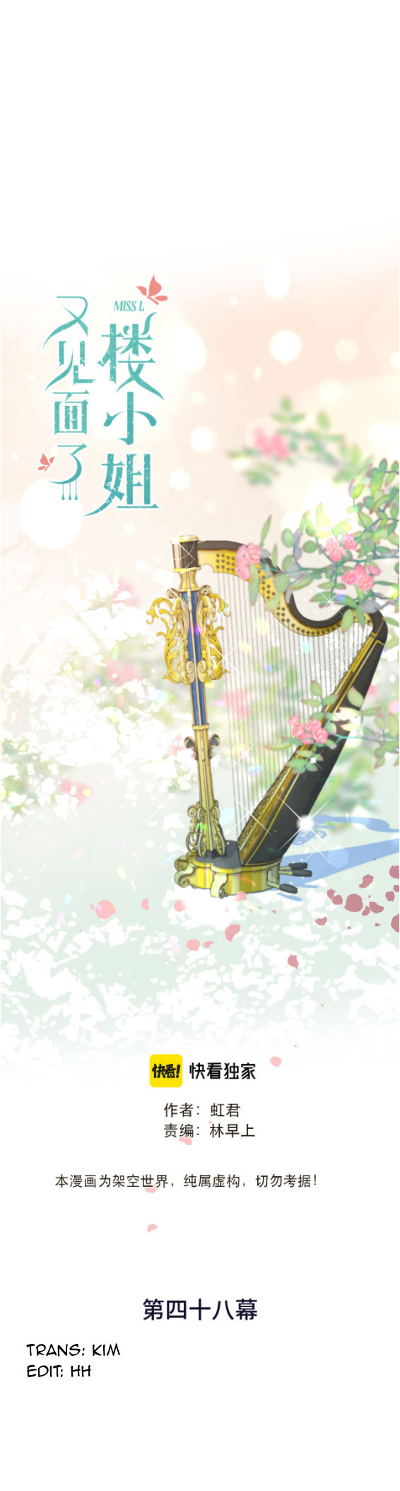 lại gặp nhau rồi, lâu tiểu thư chapter 48 2