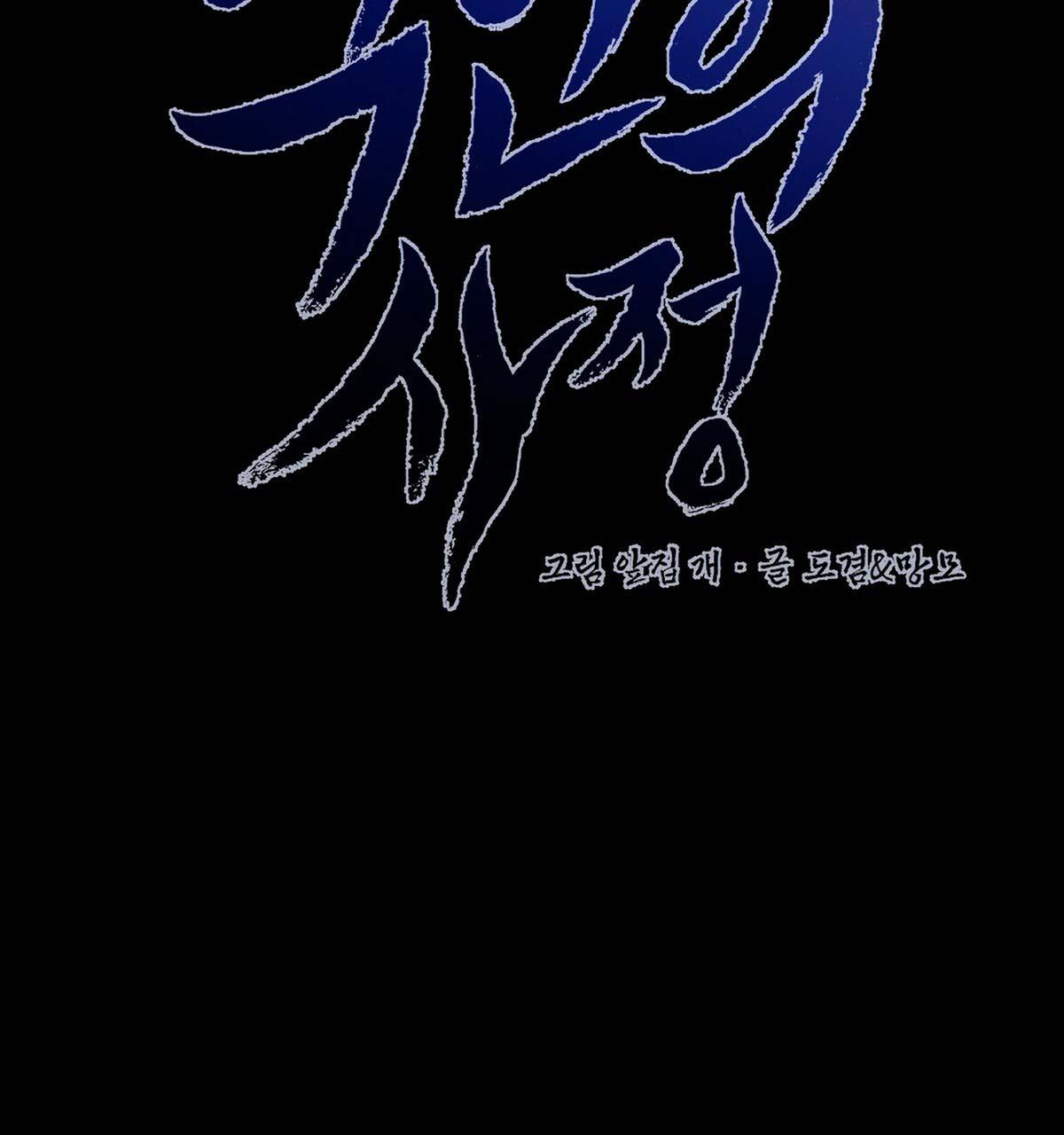 vòng xoáy của ác ma chapter 26 33