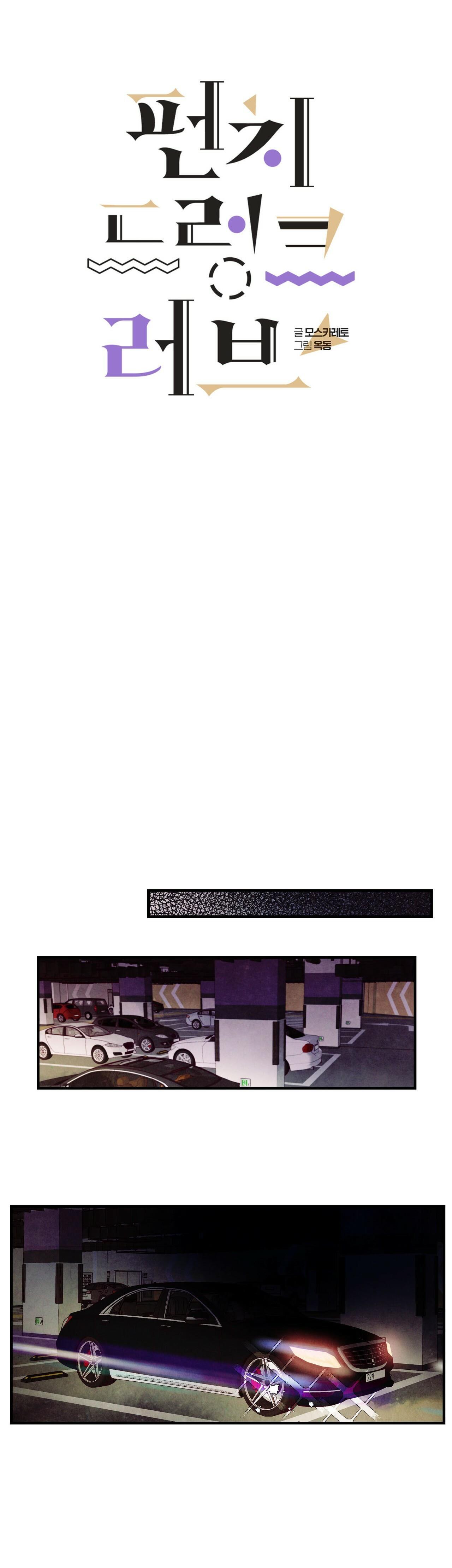 say tình [bl] chapter 4 2