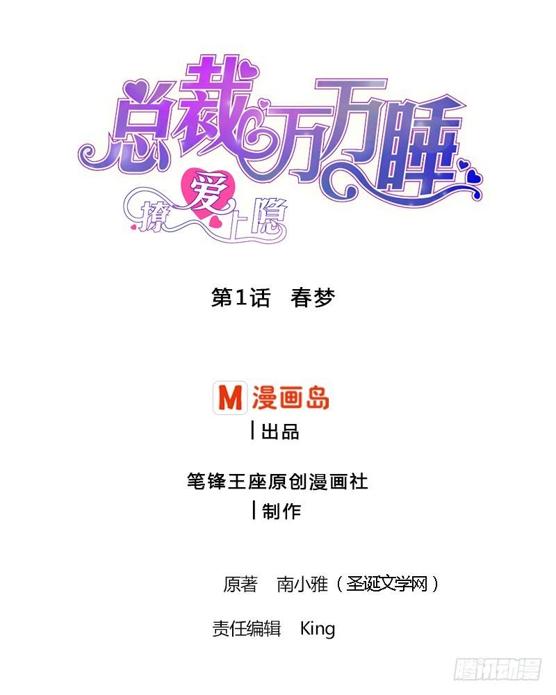 chọc yêu thành nghiện chapter 1 2