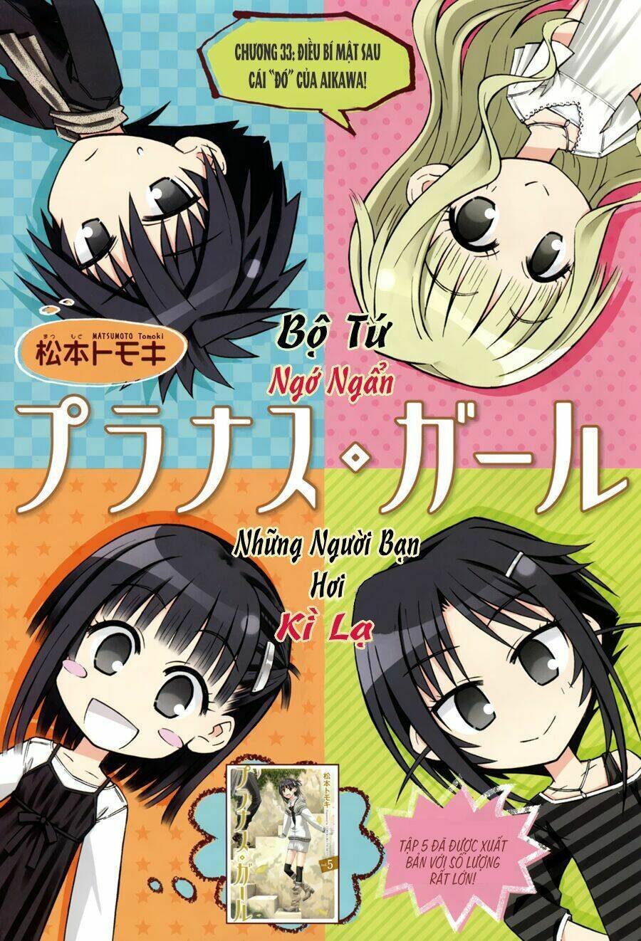 prunus girl chapter 33 2