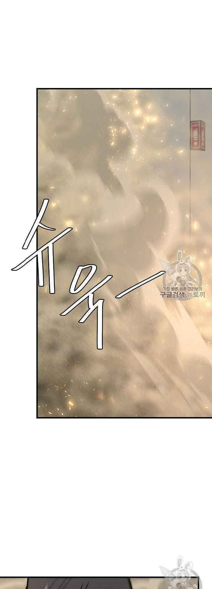 return survival chapter 61 30