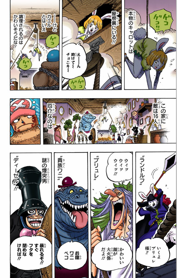 One Piece 85