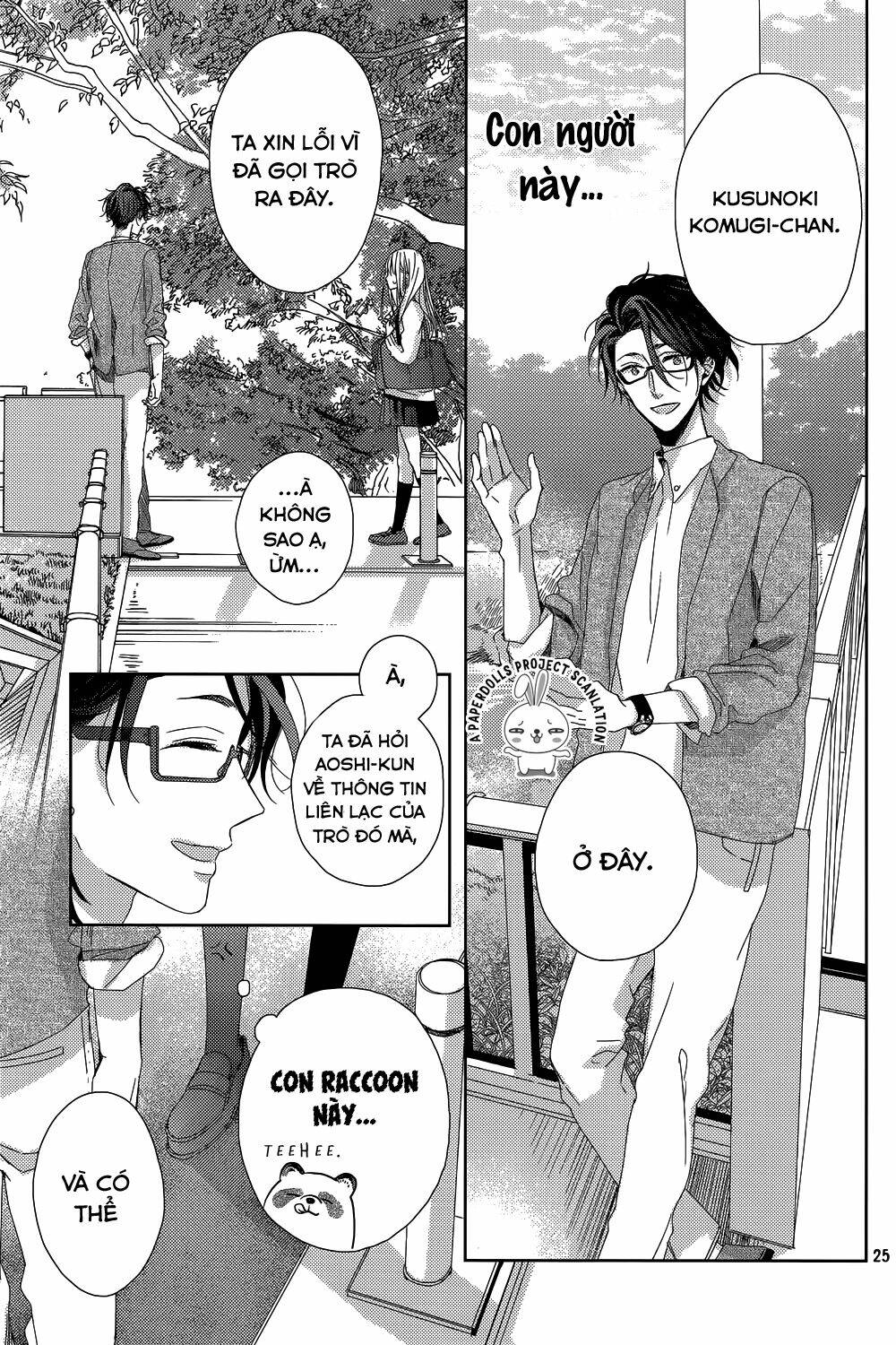 watashi no ookami-kun chapter 10 27