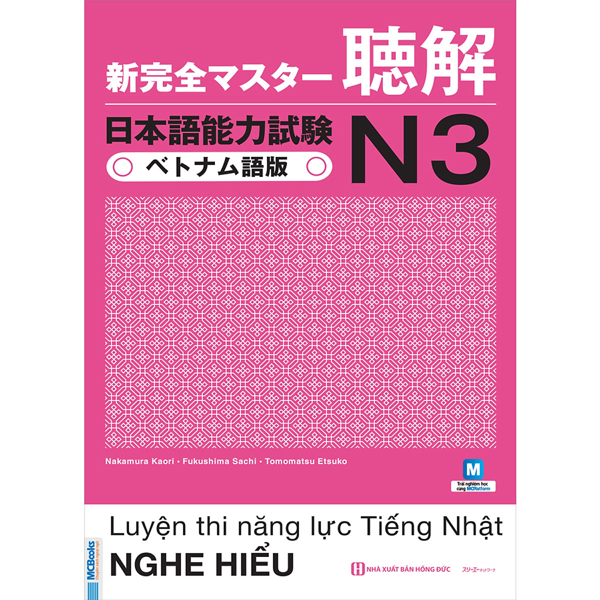 Luyện Thi Năng Lực Tiếng Nhật Nghe Hiểu N3 (Học Cùng App Mcbooks) - MinhAnBooks