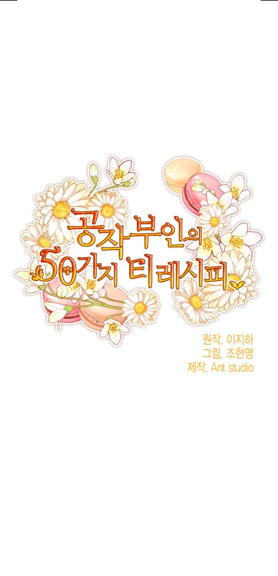 50 công thức pha trà của nữ công tước chapter 132 32