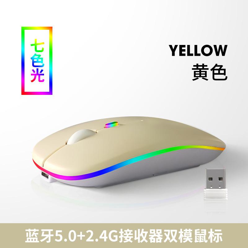 Giao hàng nhanh thích hợp cho máy tính bảng iPad 2.4G bluetooth chuột văn phòng tại nhà tắt tiếng chuột quang điện hai chế độ phát sáng đầy màu sắc