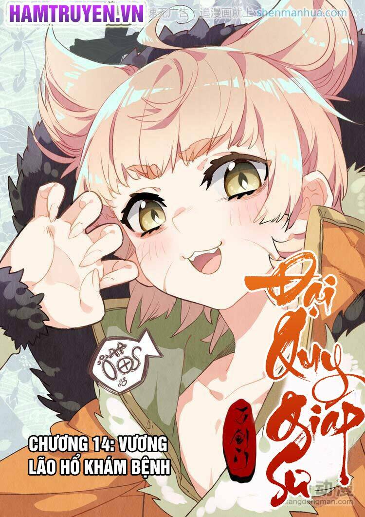 đại khâu giáp sư chapter 14.1 2