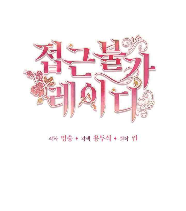 quý cô không thể chạm vào chapter 7 6