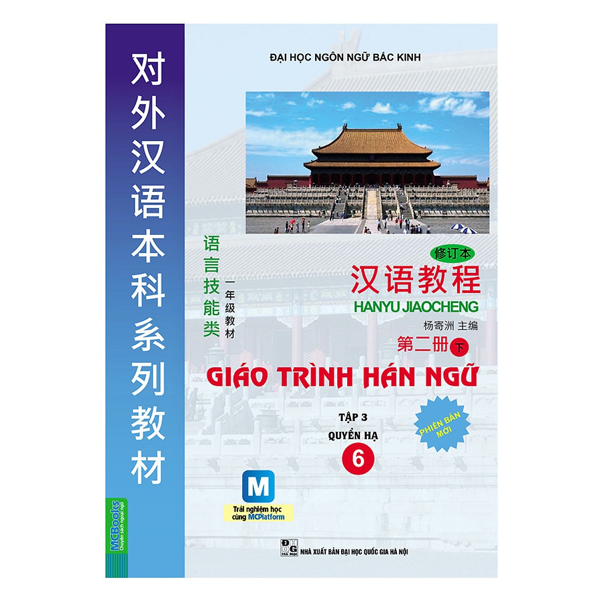 Combo Giáo Trình Hán Ngữ Trọn Bộ 6 Cuốn Tái Bản 2019 Tặng Tập Viết Chữ Hán và Bookmath NP03
