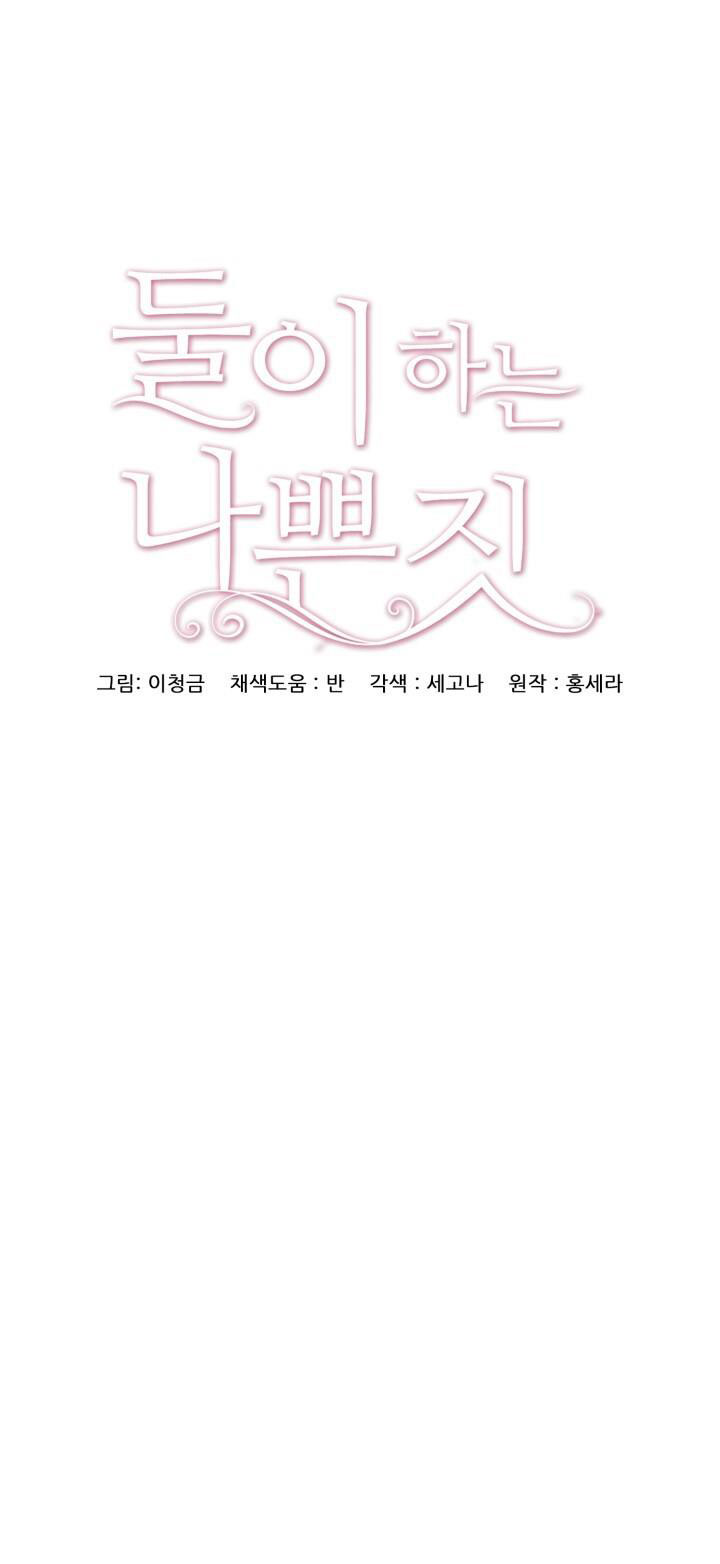 [18+] trò chơi giữa hai người chapter 25.1 1